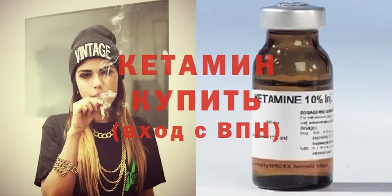 Кетамин ketamine  Гагарин 