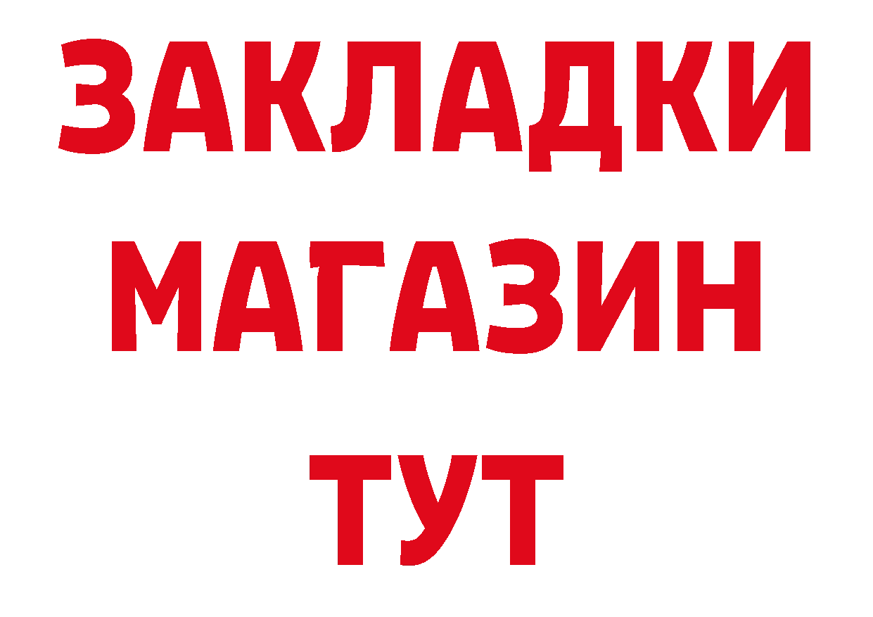 Где купить закладки?  наркотические препараты Гагарин