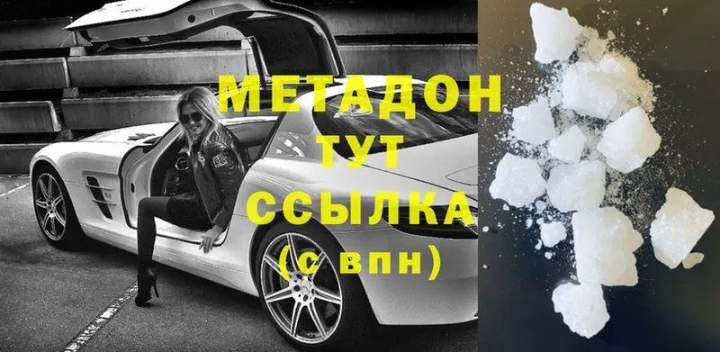 МЕТАДОН VHQ  Гагарин 