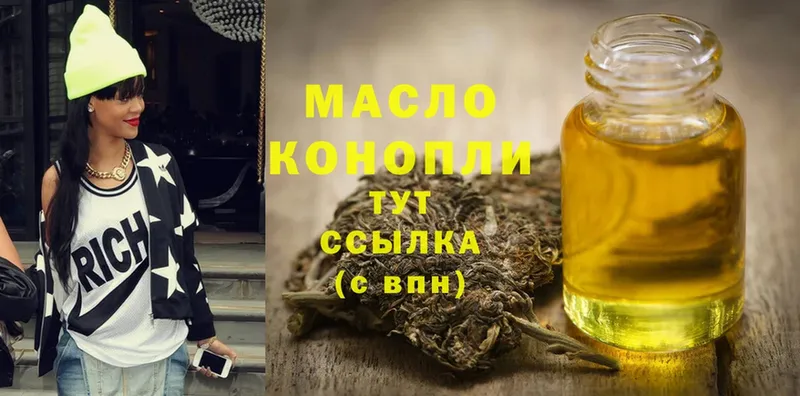 Дистиллят ТГК THC oil  Гагарин 